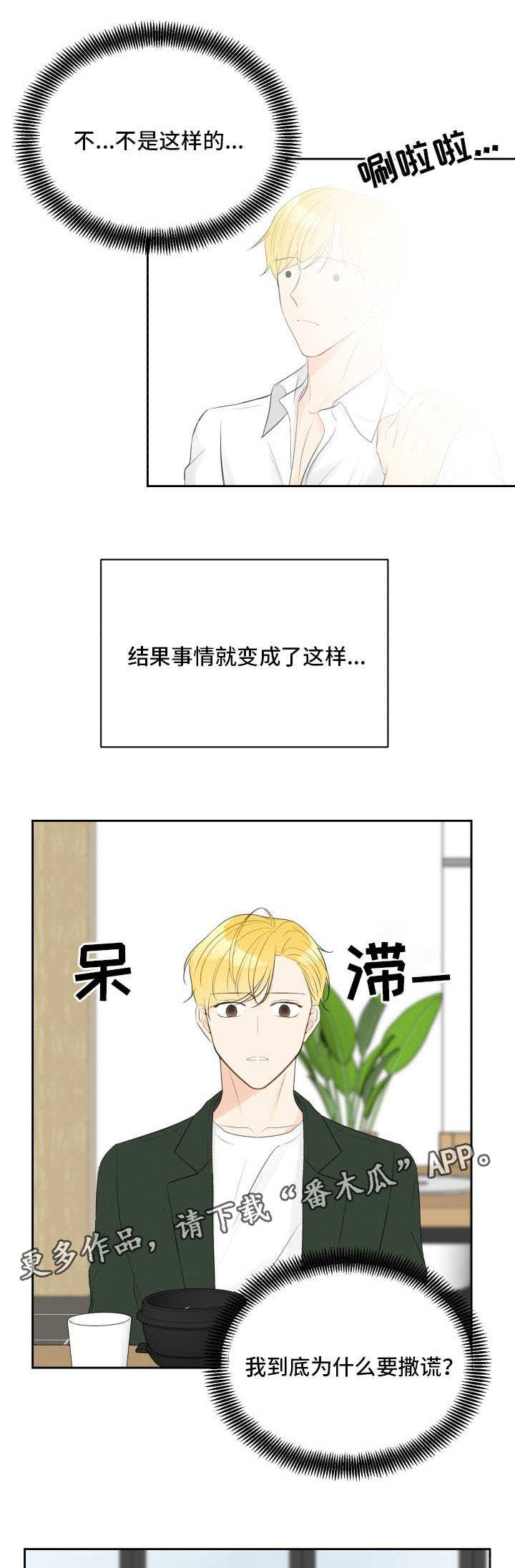 《契约式爱情》漫画最新章节第35章：无法拒绝免费下拉式在线观看章节第【8】张图片