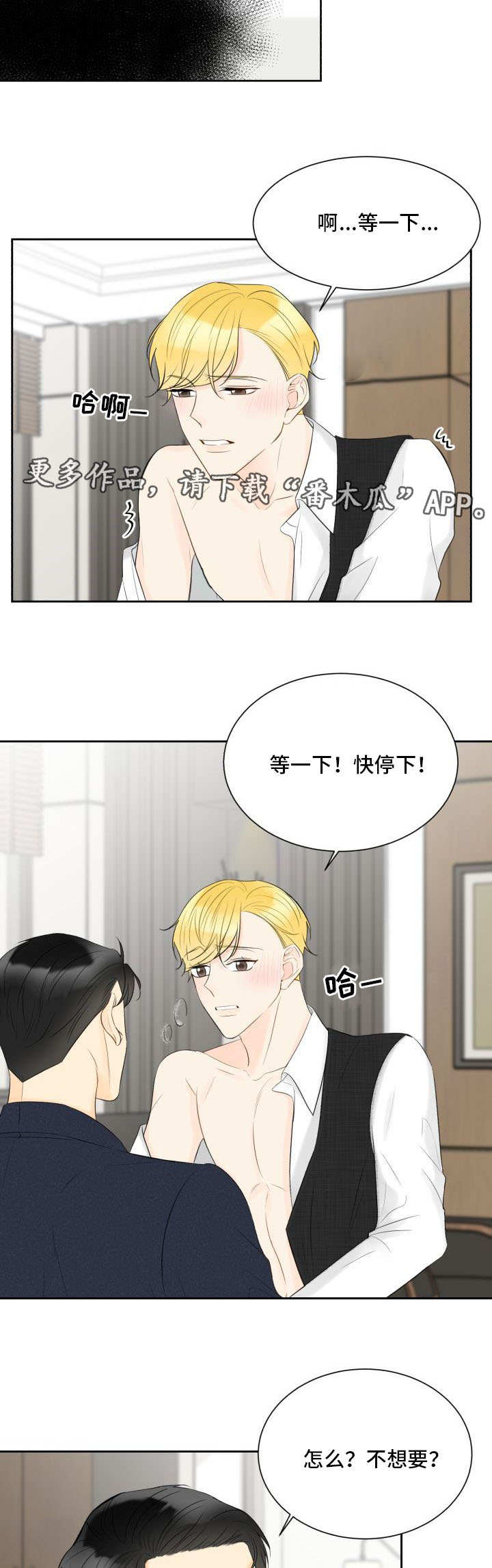 《契约式爱情》漫画最新章节第36章：令人尴尬免费下拉式在线观看章节第【5】张图片