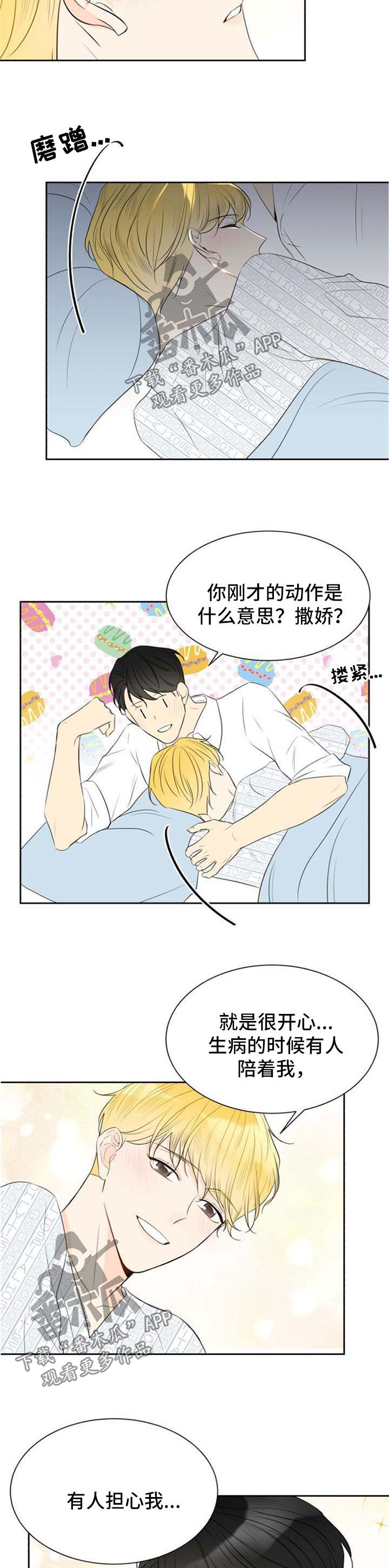 《契约式爱情》漫画最新章节第41章：和我结婚吧免费下拉式在线观看章节第【3】张图片