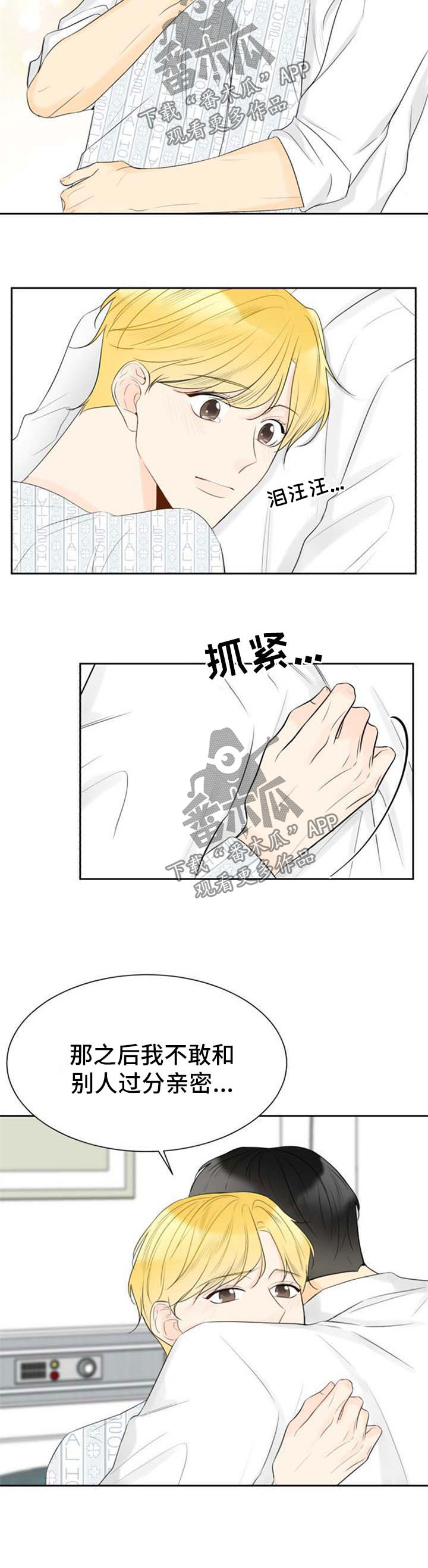 《契约式爱情》漫画最新章节第41章：和我结婚吧免费下拉式在线观看章节第【7】张图片