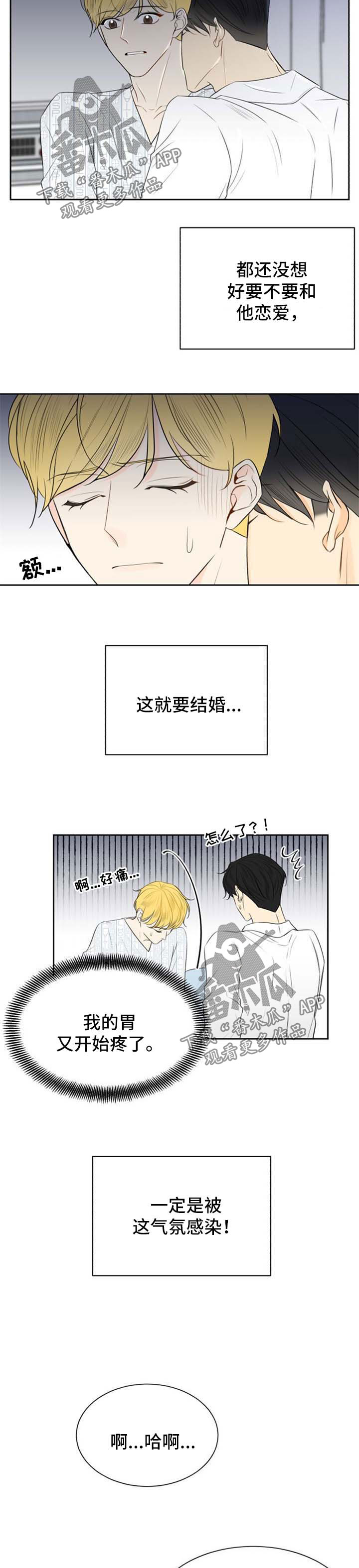 《契约式爱情》漫画最新章节第42章：你很特别免费下拉式在线观看章节第【7】张图片