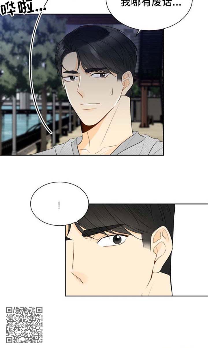 《契约式爱情》漫画最新章节第42章：你很特别免费下拉式在线观看章节第【1】张图片