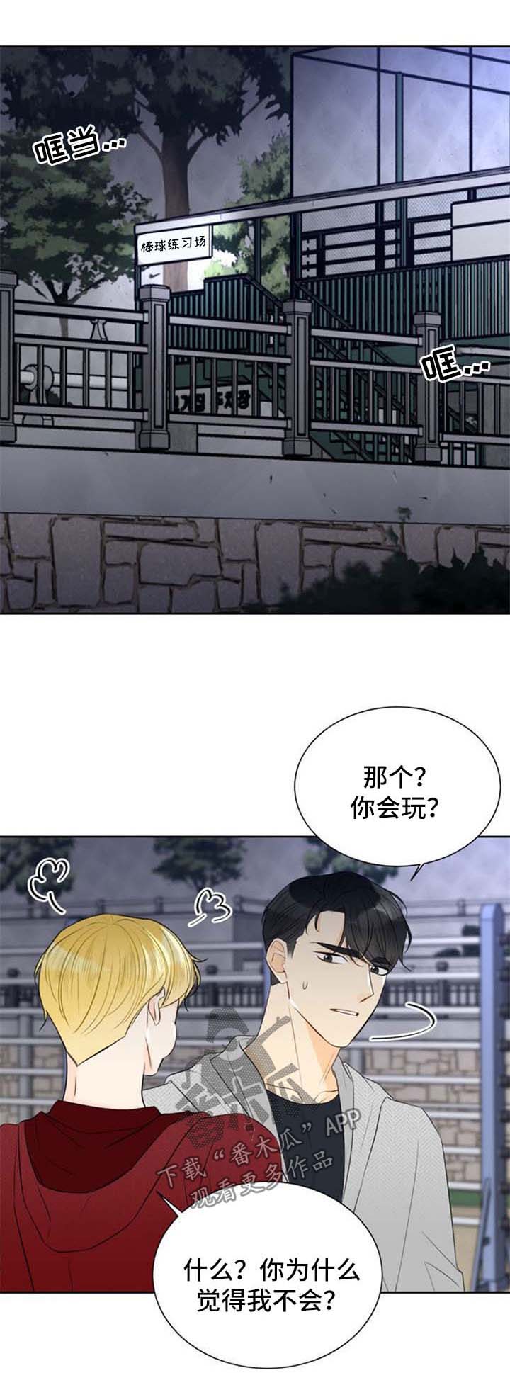 《契约式爱情》漫画最新章节第43章：不准发出声音免费下拉式在线观看章节第【8】张图片