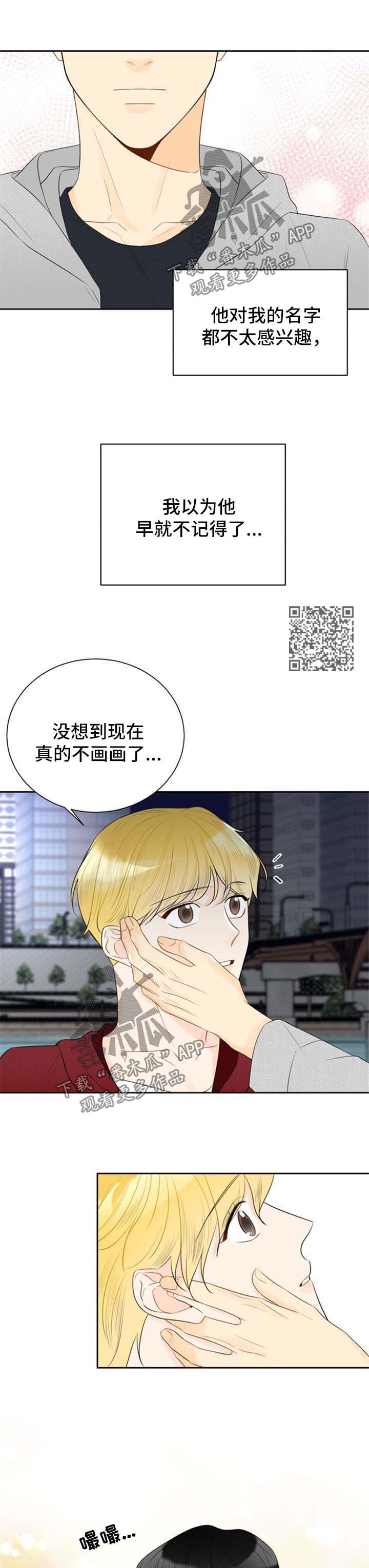 《契约式爱情》漫画最新章节第43章：不准发出声音免费下拉式在线观看章节第【5】张图片