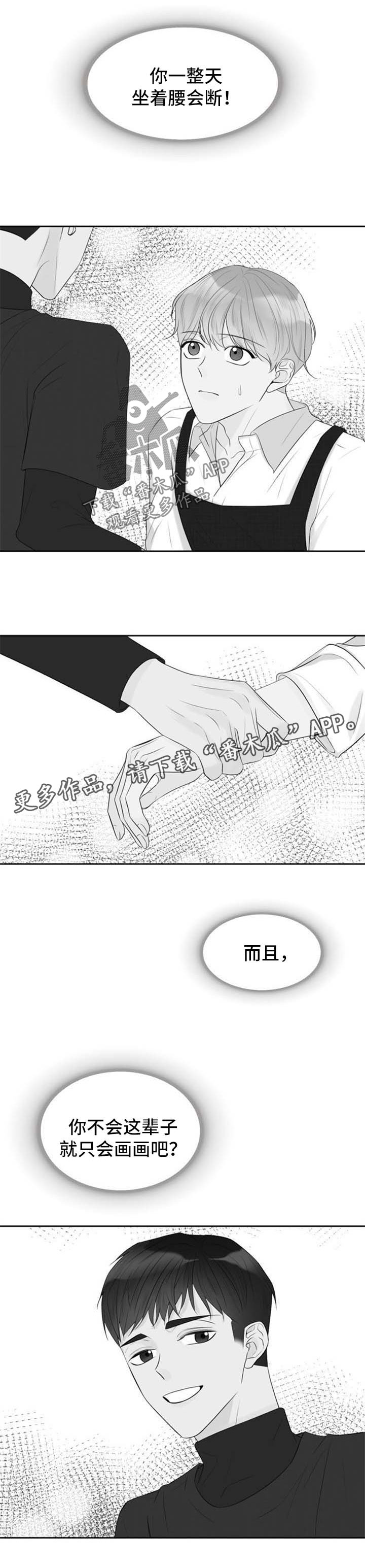 《契约式爱情》漫画最新章节第43章：不准发出声音免费下拉式在线观看章节第【6】张图片