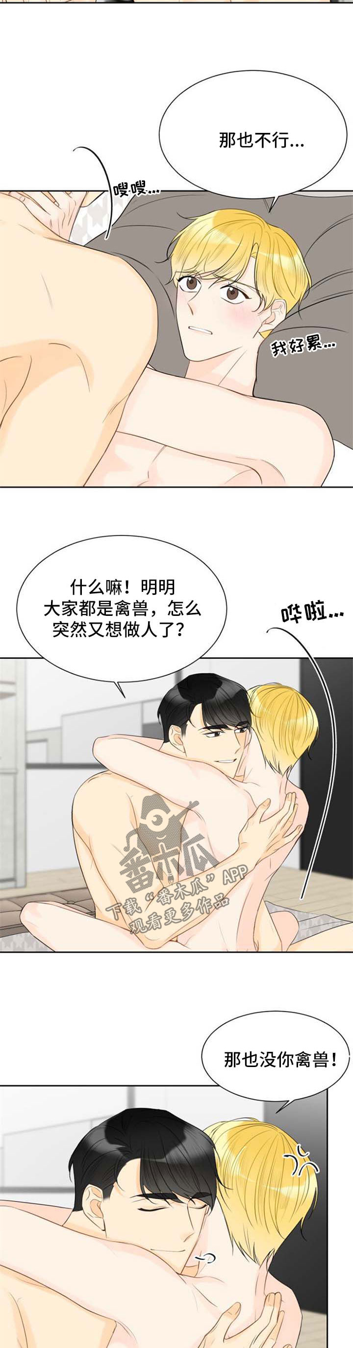 《契约式爱情》漫画最新章节第45章：过去的照片免费下拉式在线观看章节第【6】张图片