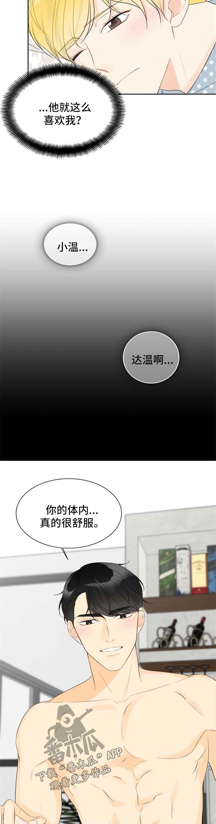 《契约式爱情》漫画最新章节第45章：过去的照片免费下拉式在线观看章节第【7】张图片