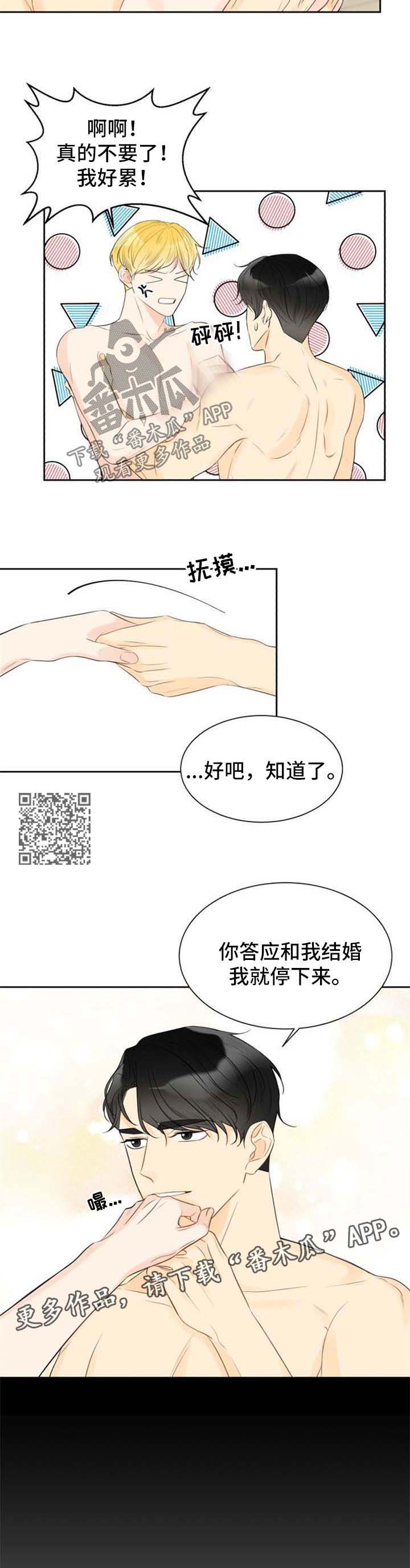 《契约式爱情》漫画最新章节第45章：过去的照片免费下拉式在线观看章节第【5】张图片