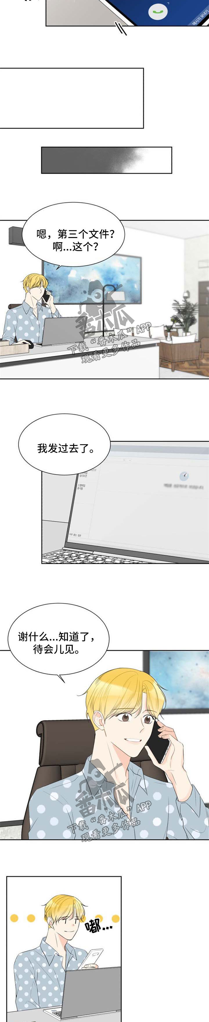 《契约式爱情》漫画最新章节第45章：过去的照片免费下拉式在线观看章节第【3】张图片