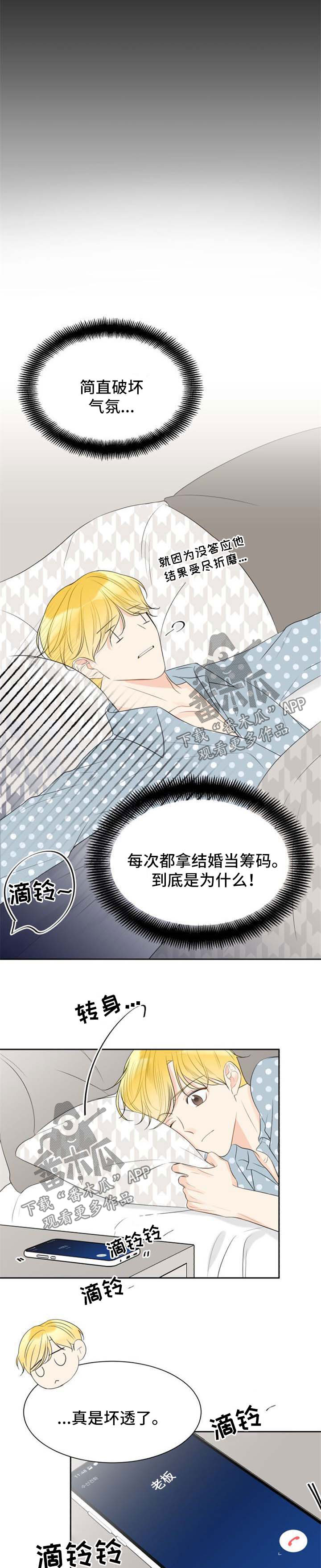 《契约式爱情》漫画最新章节第45章：过去的照片免费下拉式在线观看章节第【4】张图片