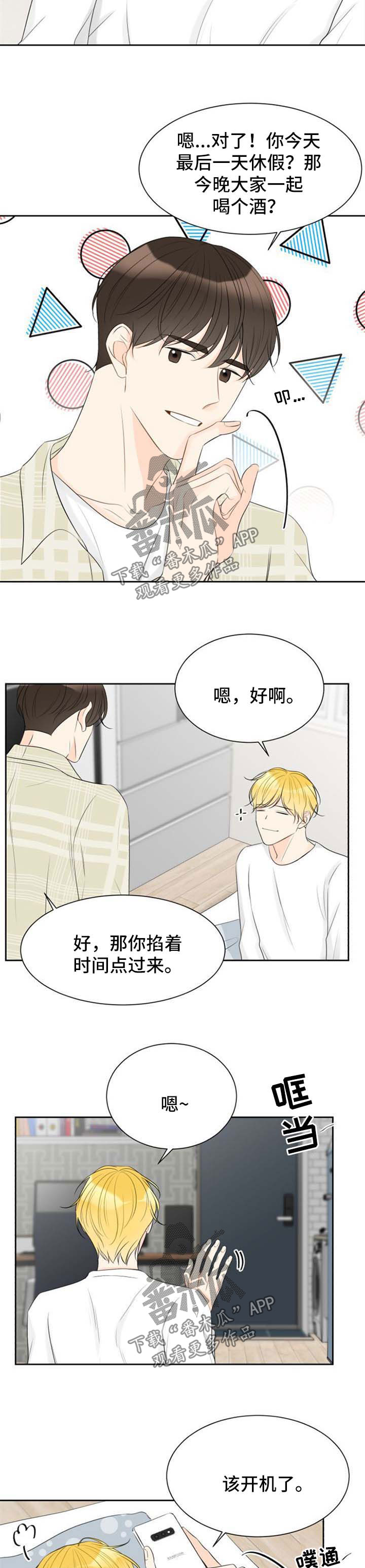 《契约式爱情》漫画最新章节第48章：工作狂免费下拉式在线观看章节第【6】张图片