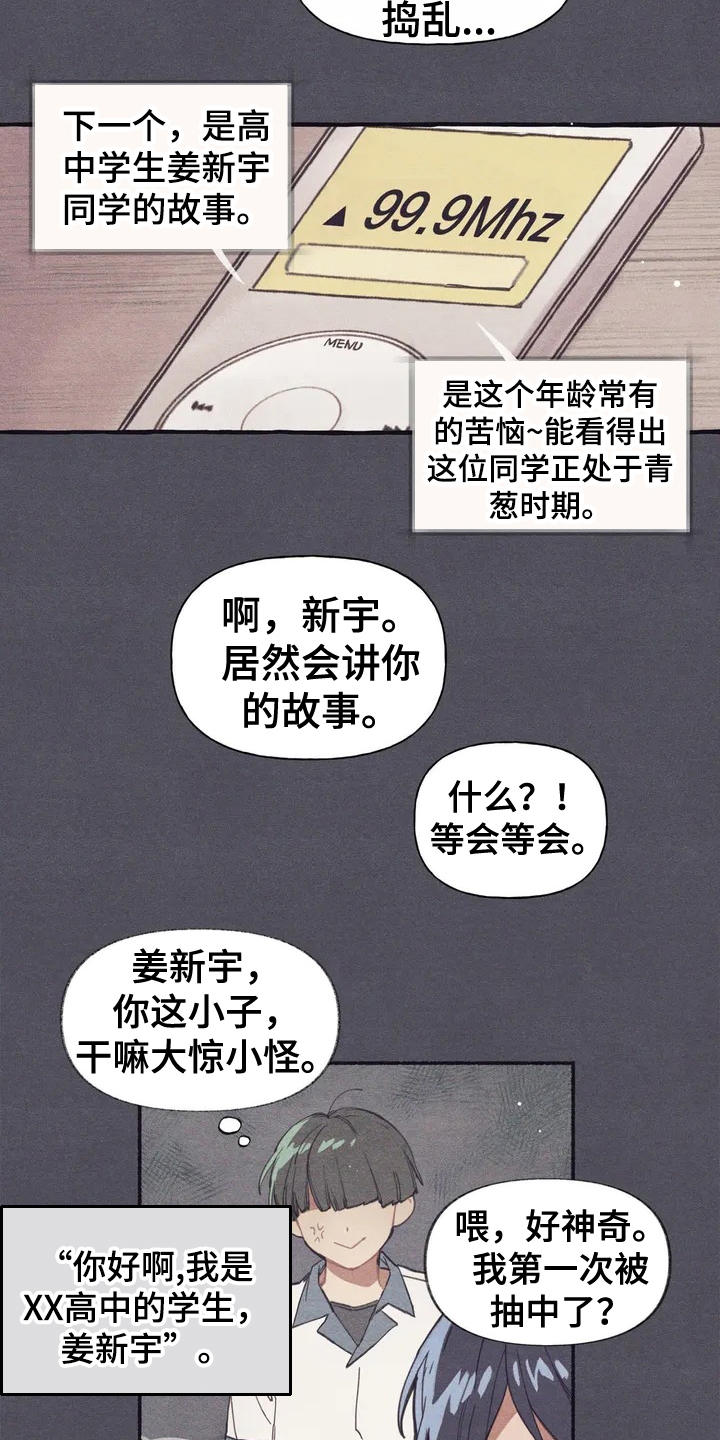 《终究拥有你》漫画最新章节第1章：死党免费下拉式在线观看章节第【10】张图片