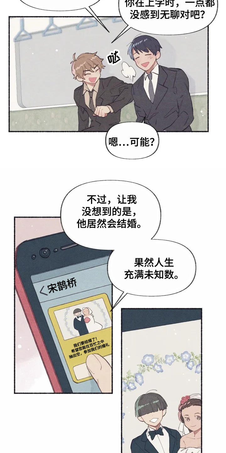 《终究拥有你》漫画最新章节第1章：死党免费下拉式在线观看章节第【5】张图片