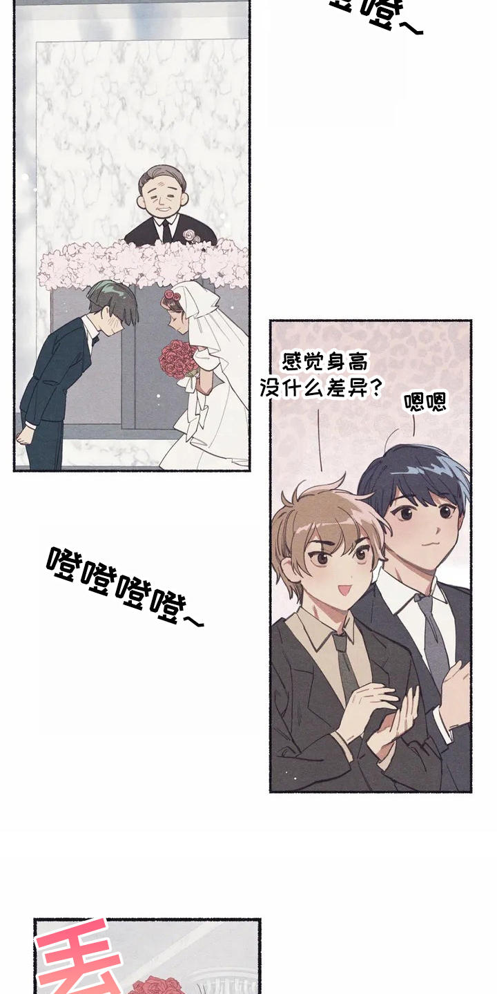 《终究拥有你》漫画最新章节第2章：震惊免费下拉式在线观看章节第【15】张图片