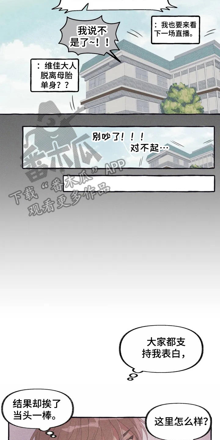 《终究拥有你》漫画最新章节第6章：见面免费下拉式在线观看章节第【17】张图片