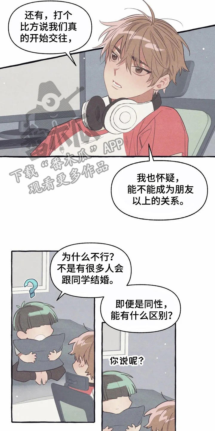 《终究拥有你》漫画最新章节第8章：见效了免费下拉式在线观看章节第【3】张图片