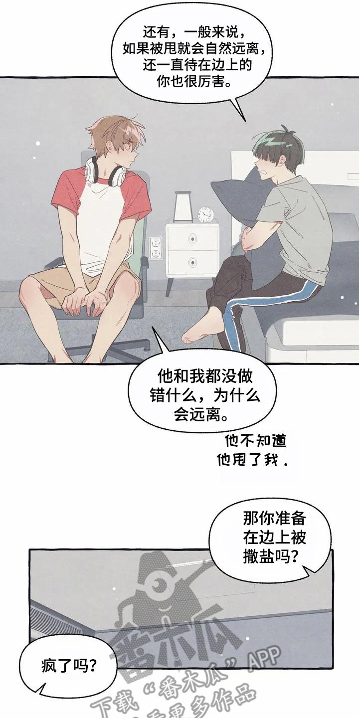 《终究拥有你》漫画最新章节第8章：见效了免费下拉式在线观看章节第【6】张图片