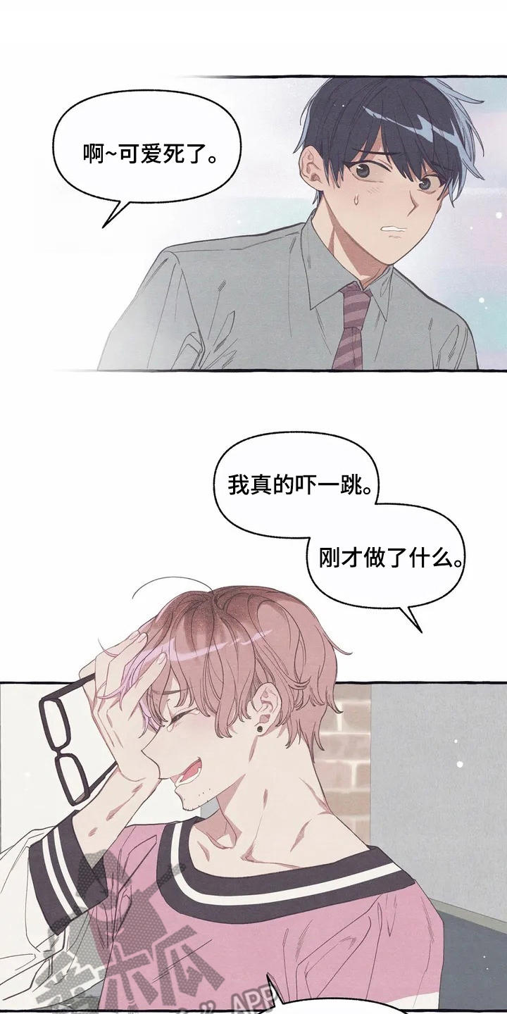 《终究拥有你》漫画最新章节第8章：见效了免费下拉式在线观看章节第【24】张图片