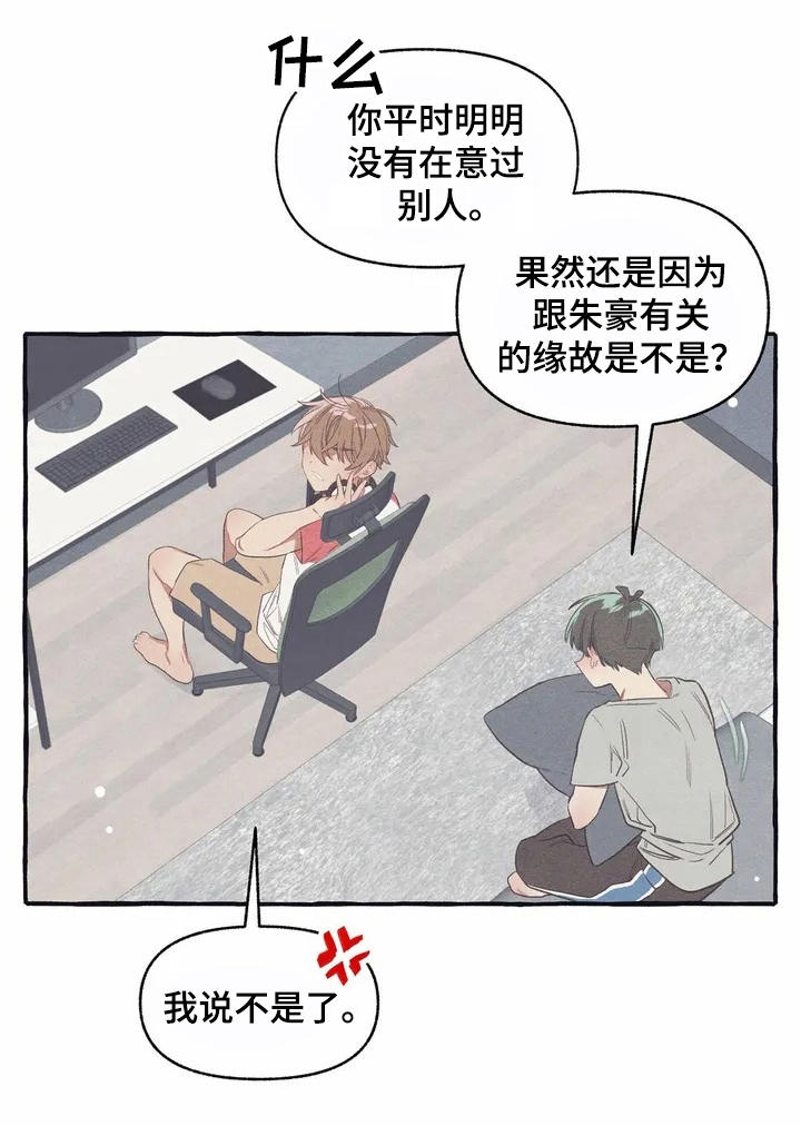 《终究拥有你》漫画最新章节第8章：见效了免费下拉式在线观看章节第【8】张图片