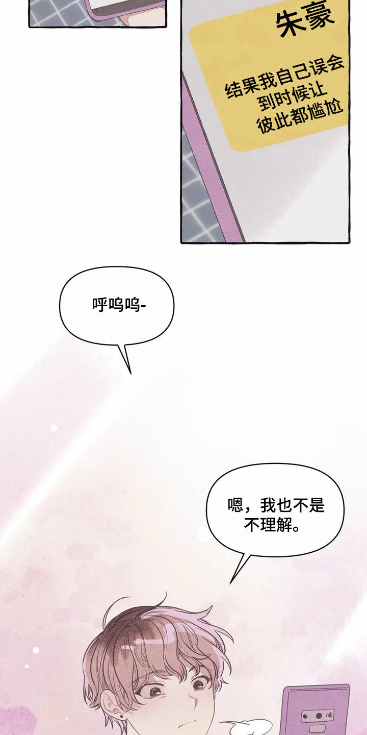 《终究拥有你》漫画最新章节第9章：假扮的免费下拉式在线观看章节第【6】张图片