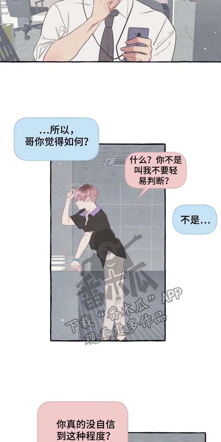 《终究拥有你》漫画最新章节第9章：假扮的免费下拉式在线观看章节第【8】张图片