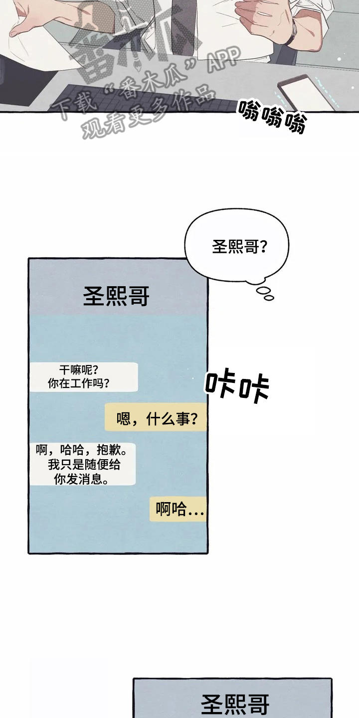 《终究拥有你》漫画最新章节第9章：假扮的免费下拉式在线观看章节第【12】张图片