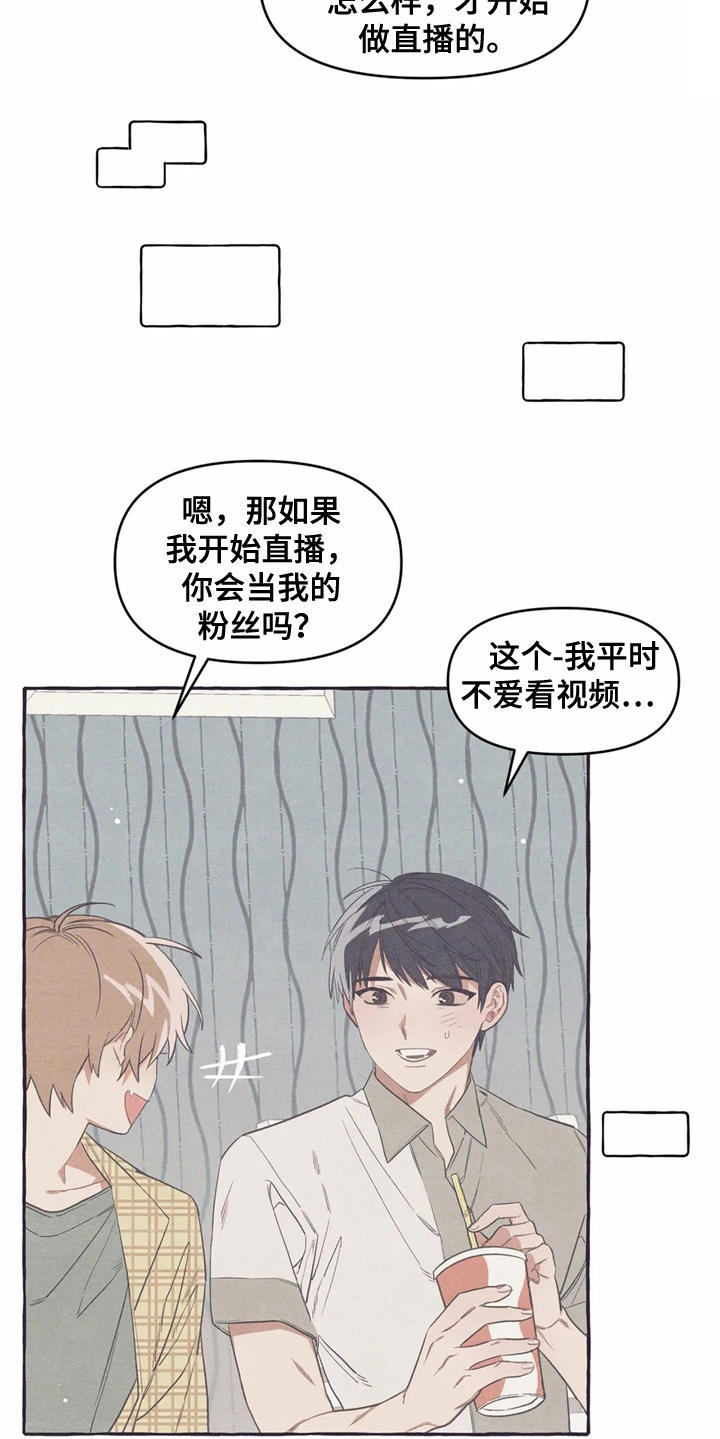 《终究拥有你》漫画最新章节第10章：名片免费下拉式在线观看章节第【13】张图片