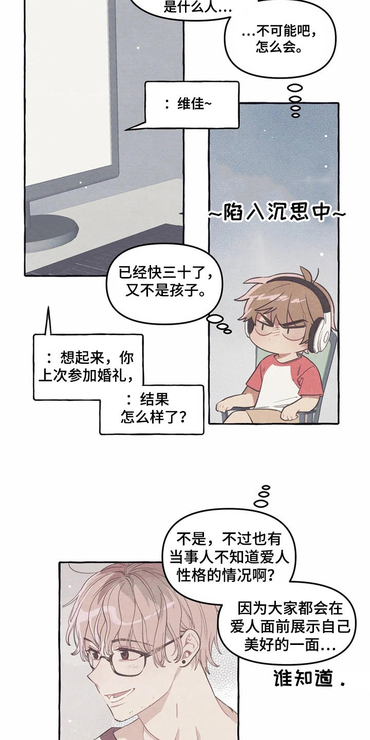 《终究拥有你》漫画最新章节第10章：名片免费下拉式在线观看章节第【3】张图片