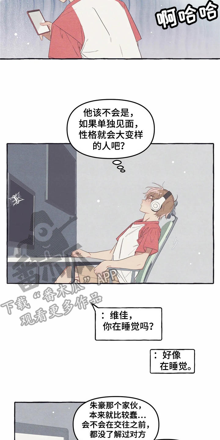 《终究拥有你》漫画最新章节第10章：名片免费下拉式在线观看章节第【4】张图片