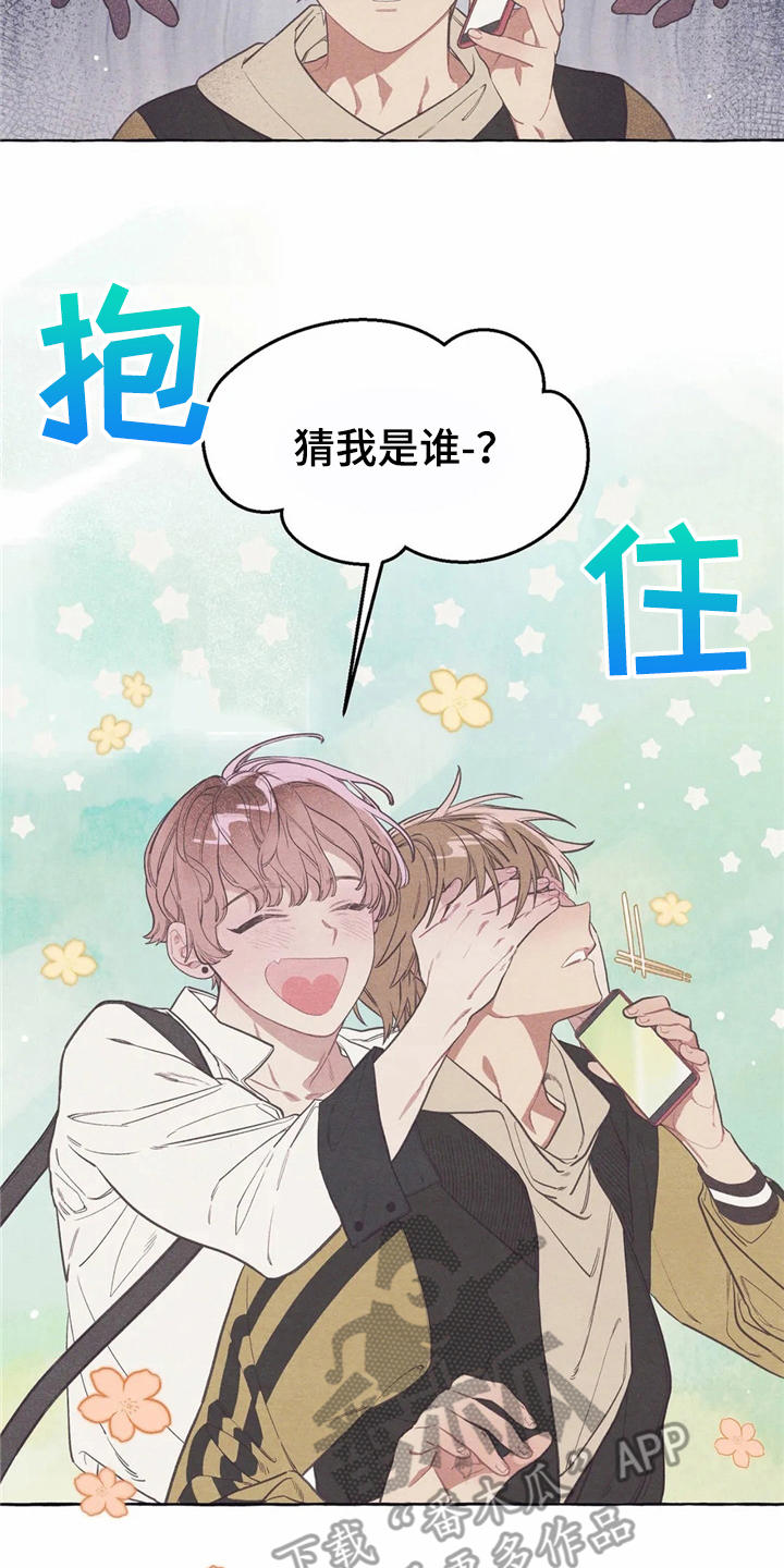 《终究拥有你》漫画最新章节第11章：时间重叠免费下拉式在线观看章节第【6】张图片