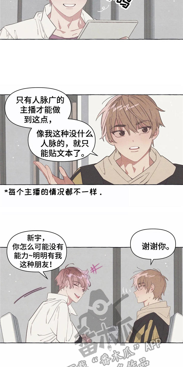 《终究拥有你》漫画最新章节第11章：时间重叠免费下拉式在线观看章节第【3】张图片