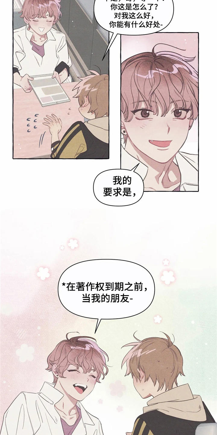 《终究拥有你》漫画最新章节第12章：无厘头合约免费下拉式在线观看章节第【18】张图片