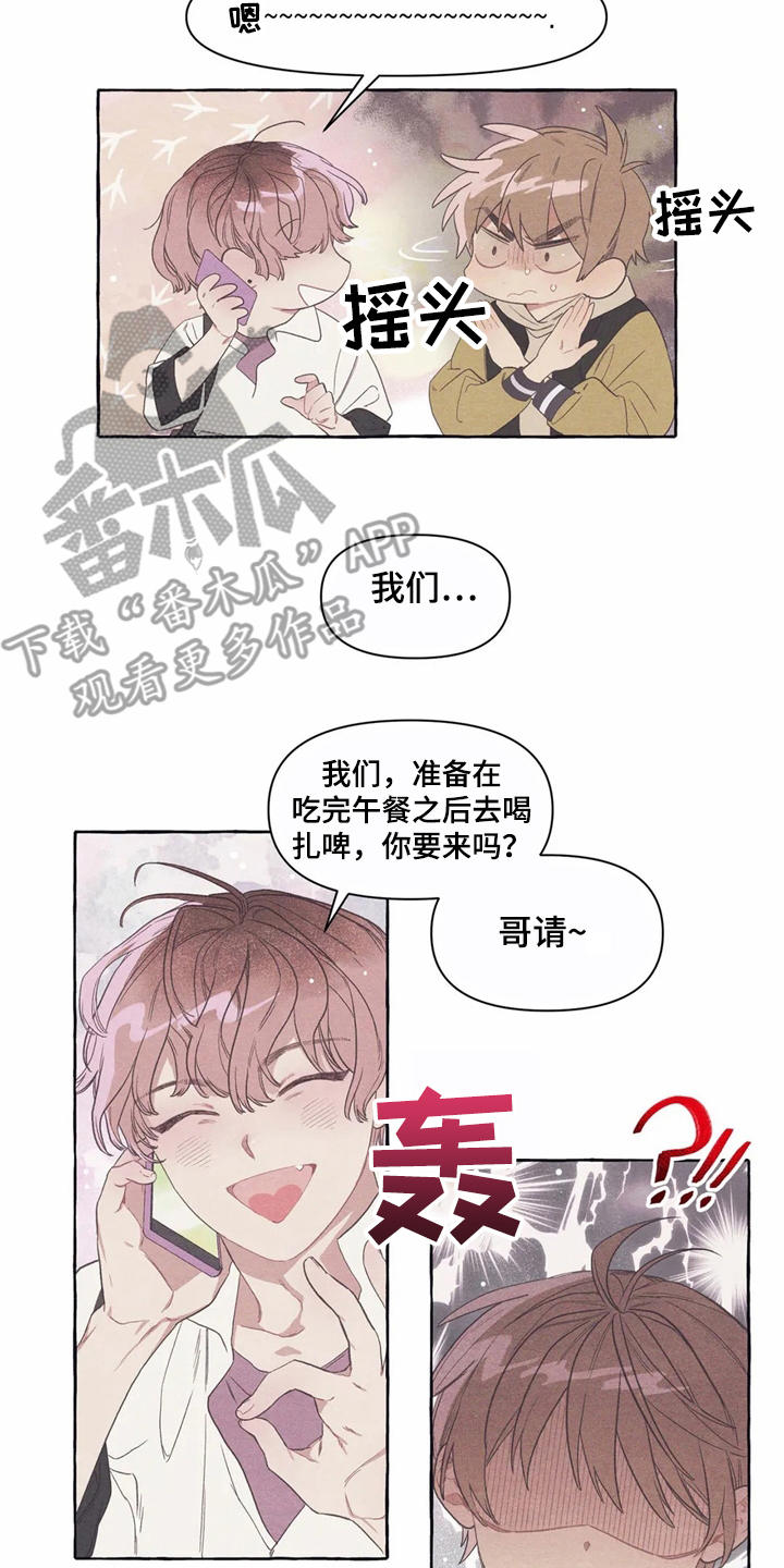 《终究拥有你》漫画最新章节第12章：无厘头合约免费下拉式在线观看章节第【2】张图片