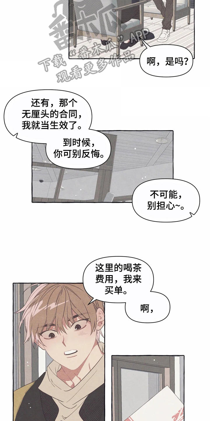 《终究拥有你》漫画最新章节第12章：无厘头合约免费下拉式在线观看章节第【8】张图片