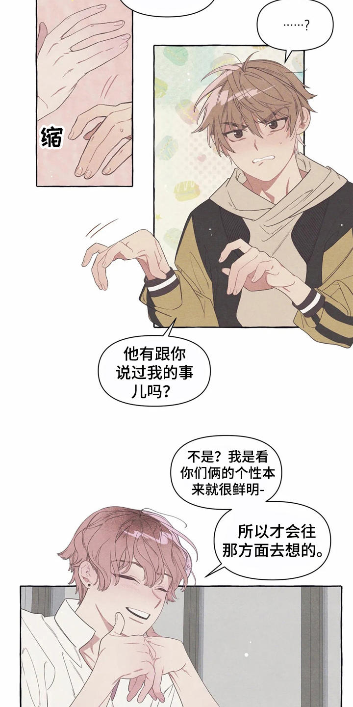 《终究拥有你》漫画最新章节第12章：无厘头合约免费下拉式在线观看章节第【13】张图片