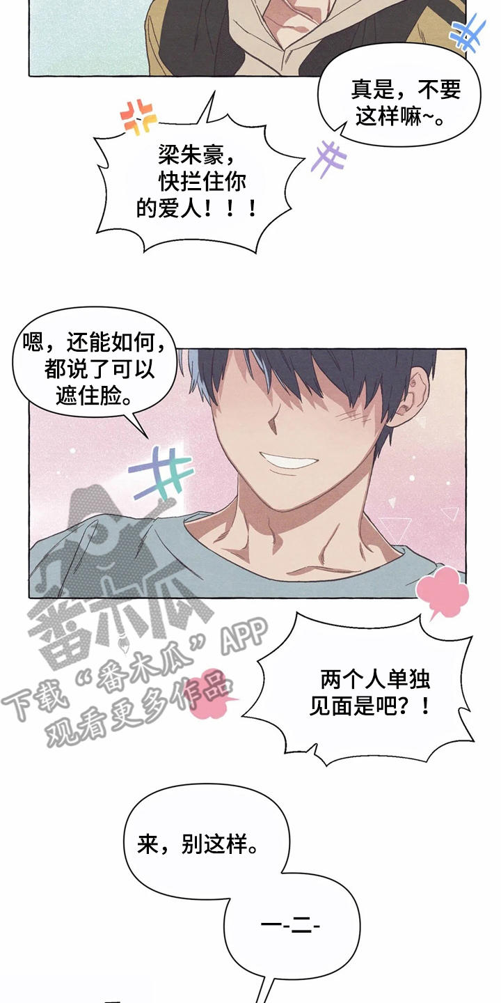 《终究拥有你》漫画最新章节第13章：酒量免费下拉式在线观看章节第【23】张图片