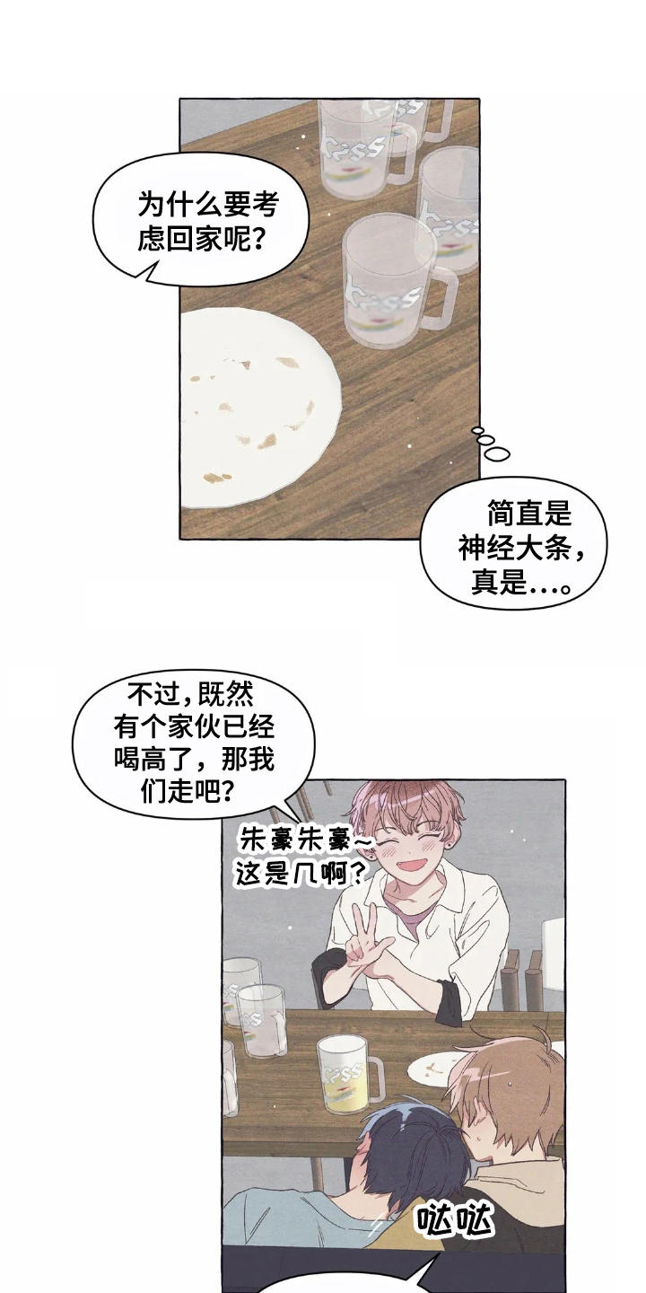 《终究拥有你》漫画最新章节第14章：助攻免费下拉式在线观看章节第【21】张图片