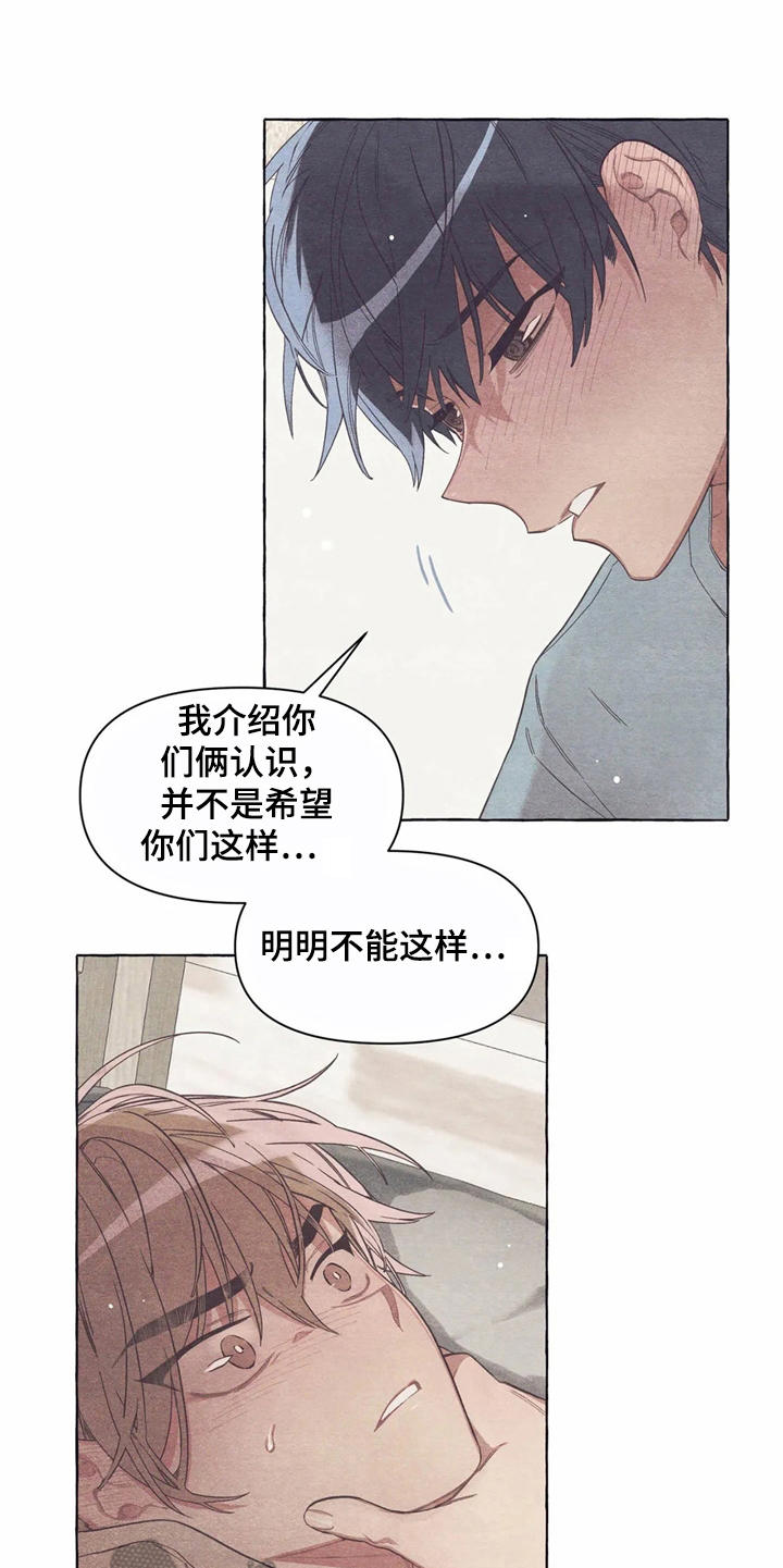 《终究拥有你》漫画最新章节第15章：迷迷糊糊免费下拉式在线观看章节第【7】张图片