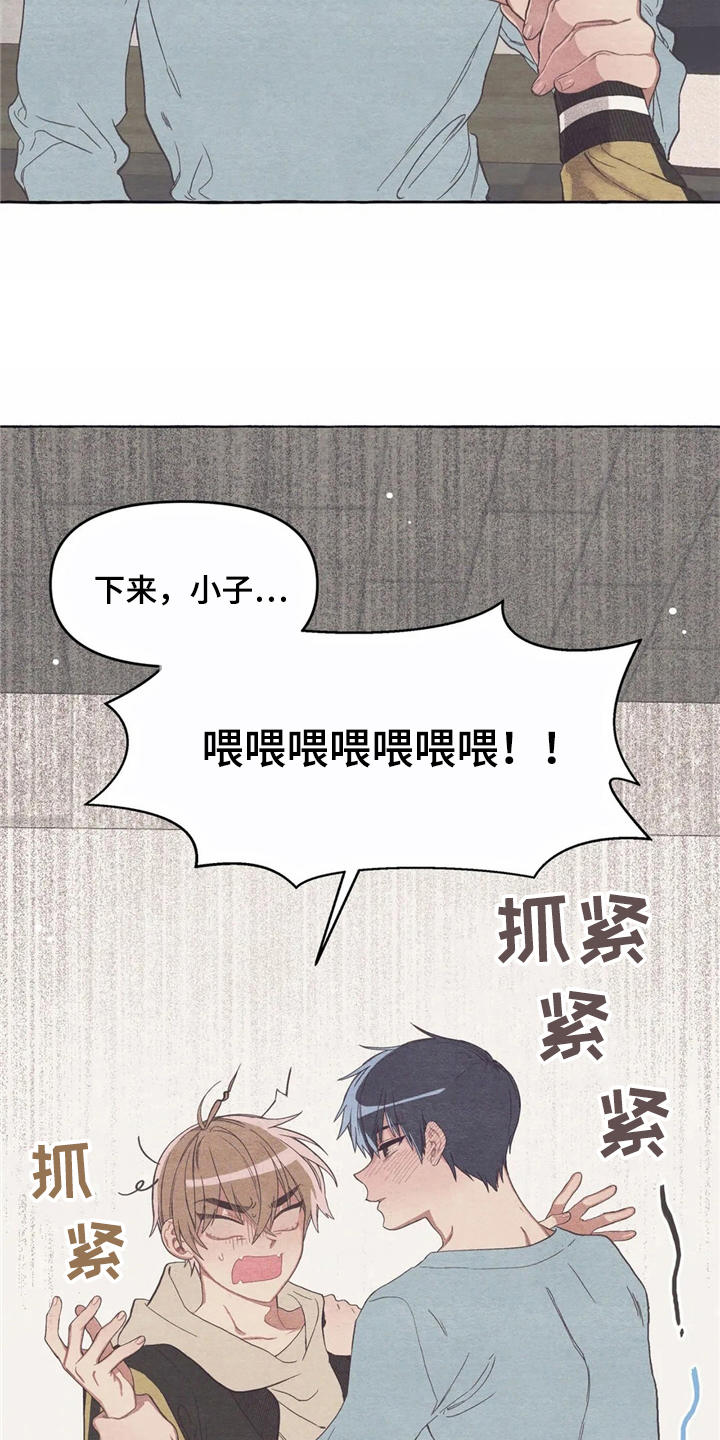 《终究拥有你》漫画最新章节第15章：迷迷糊糊免费下拉式在线观看章节第【13】张图片