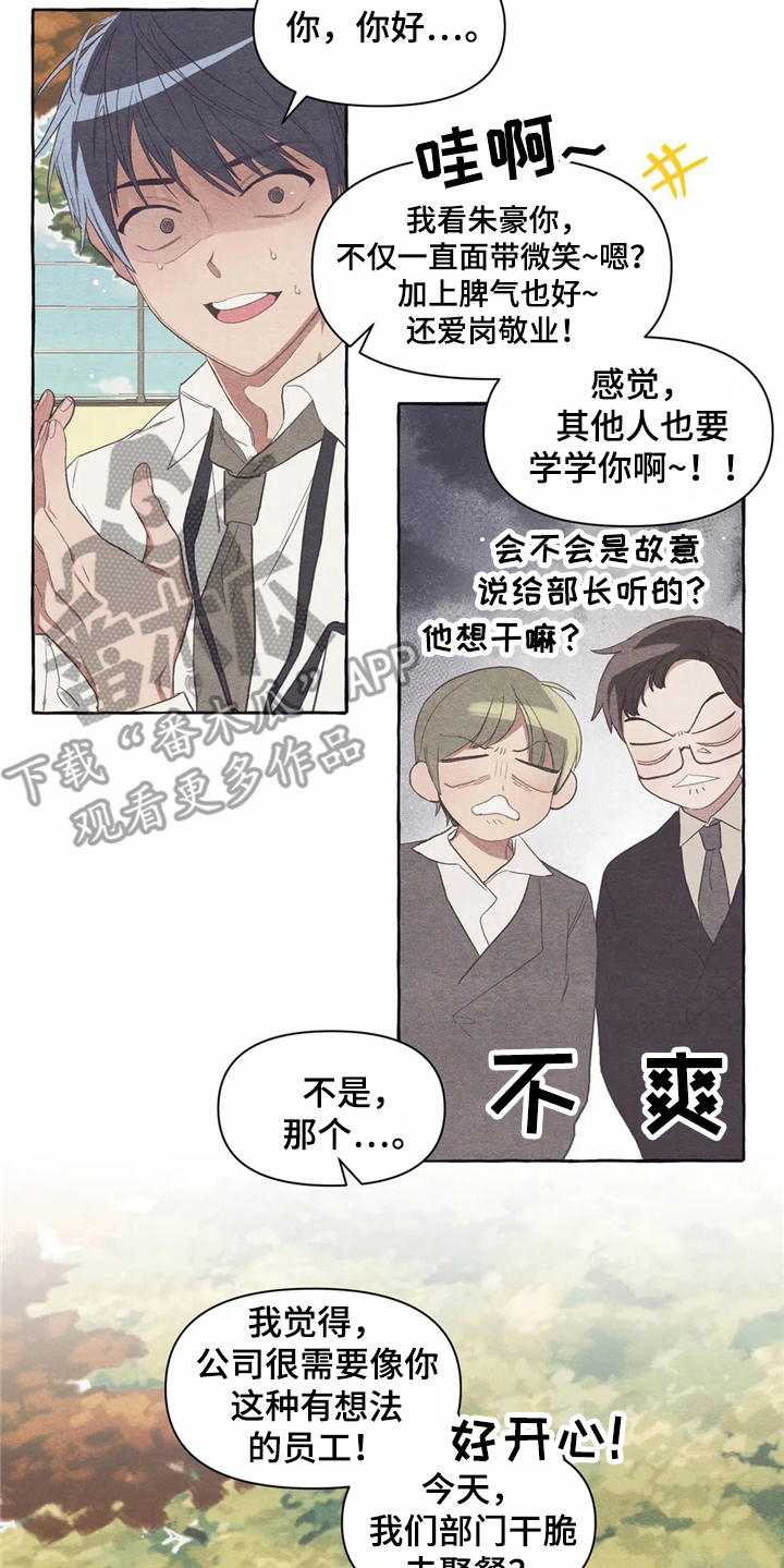 《终究拥有你》漫画最新章节第18章：烦躁免费下拉式在线观看章节第【3】张图片