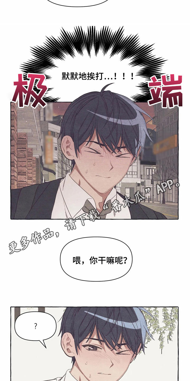 《终究拥有你》漫画最新章节第19章：胡思乱想免费下拉式在线观看章节第【19】张图片