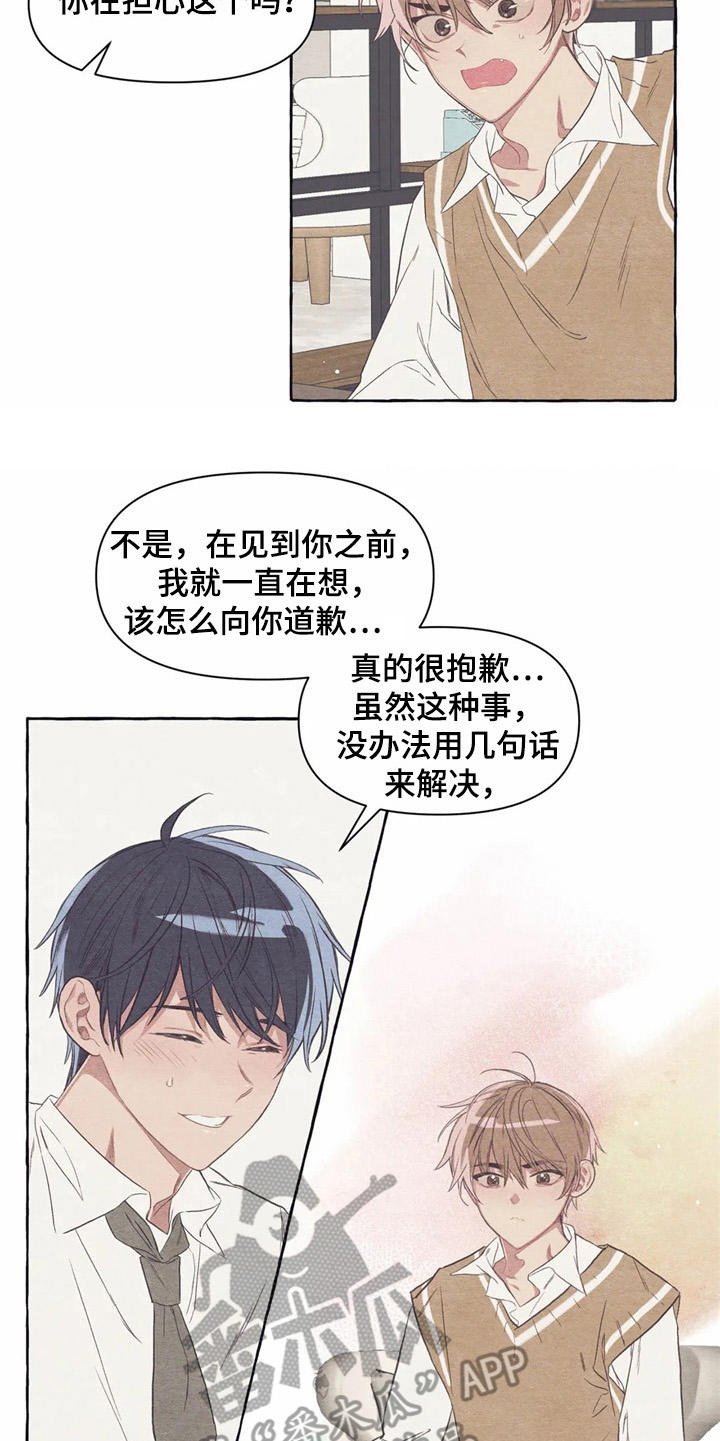 《终究拥有你》漫画最新章节第20章：玩笑话免费下拉式在线观看章节第【3】张图片