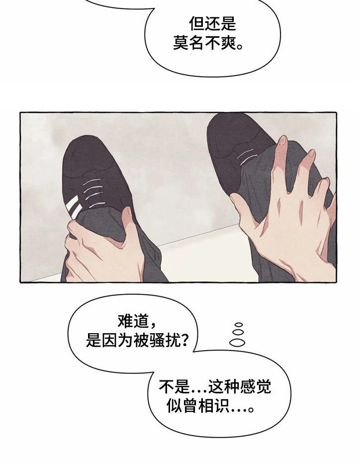 《终究拥有你》漫画最新章节第20章：玩笑话免费下拉式在线观看章节第【1】张图片