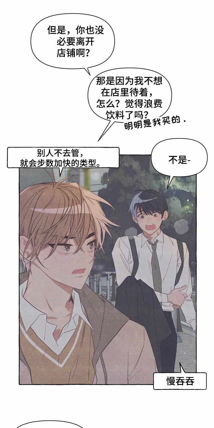 《终究拥有你》漫画最新章节第22章：抱抱我免费下拉式在线观看章节第【20】张图片