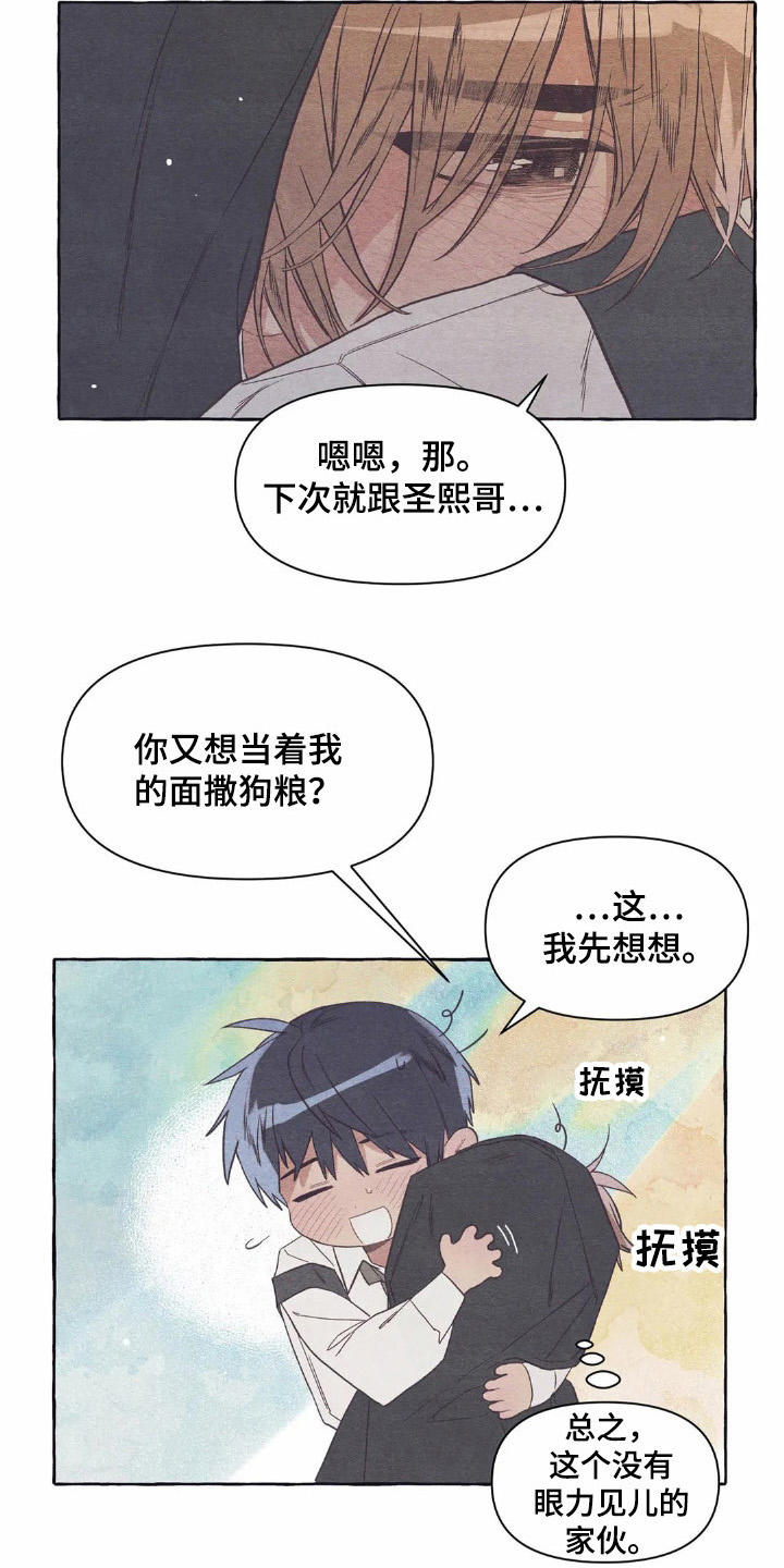 《终究拥有你》漫画最新章节第23章：倚靠免费下拉式在线观看章节第【18】张图片