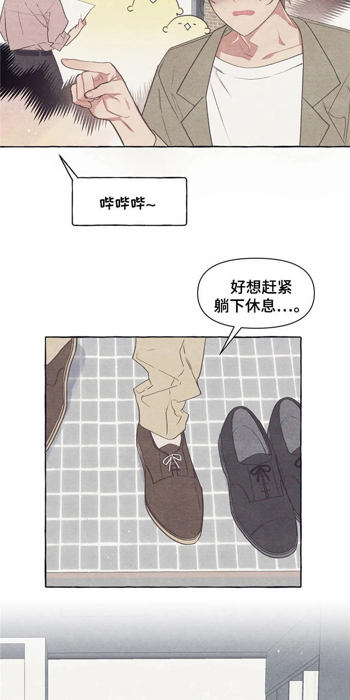 《终究拥有你》漫画最新章节第26章：换衣服免费下拉式在线观看章节第【18】张图片