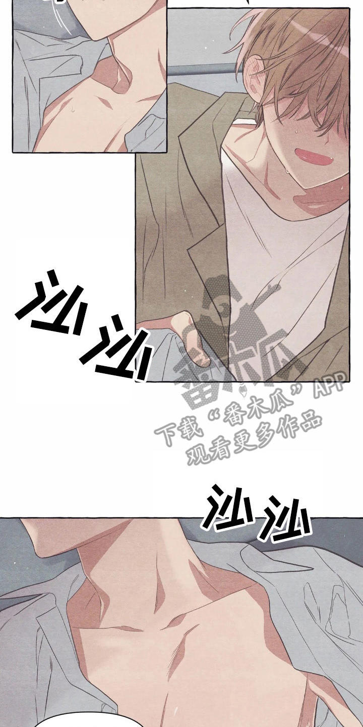 《终究拥有你》漫画最新章节第26章：换衣服免费下拉式在线观看章节第【3】张图片