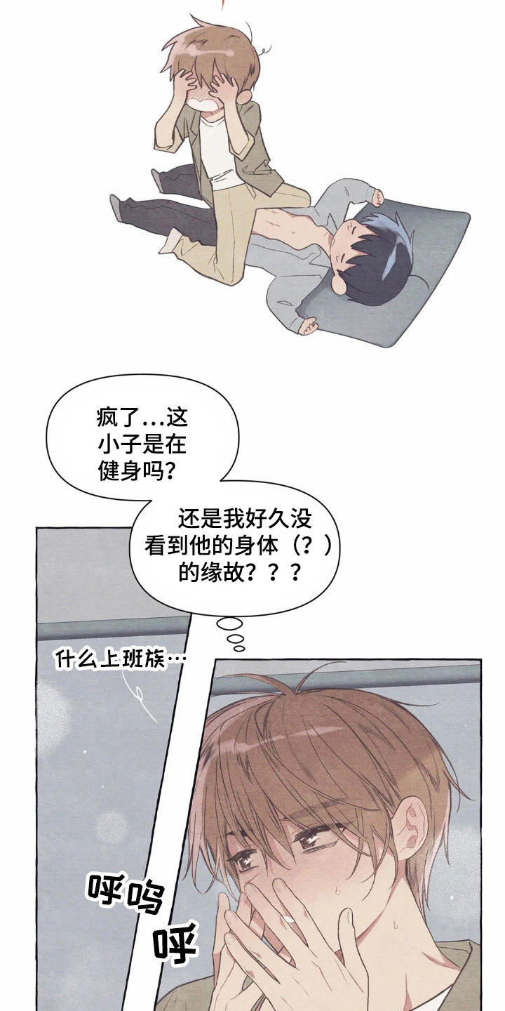 《终究拥有你》漫画最新章节第26章：换衣服免费下拉式在线观看章节第【5】张图片