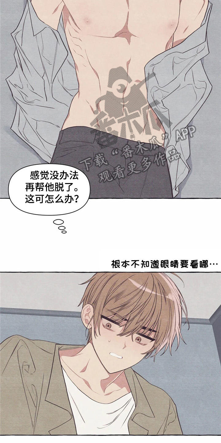 《终究拥有你》漫画最新章节第27章：做傻事免费下拉式在线观看章节第【18】张图片