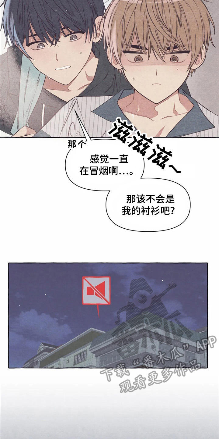 《终究拥有你》漫画最新章节第27章：做傻事免费下拉式在线观看章节第【2】张图片